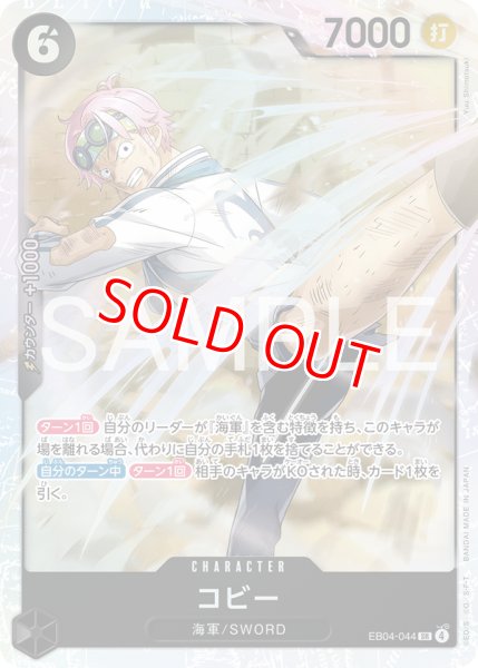 画像1: 〔特価品〕コビー【SR】《黒》 (1)