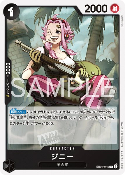 画像1: ジニー【C】《黒》 (1)