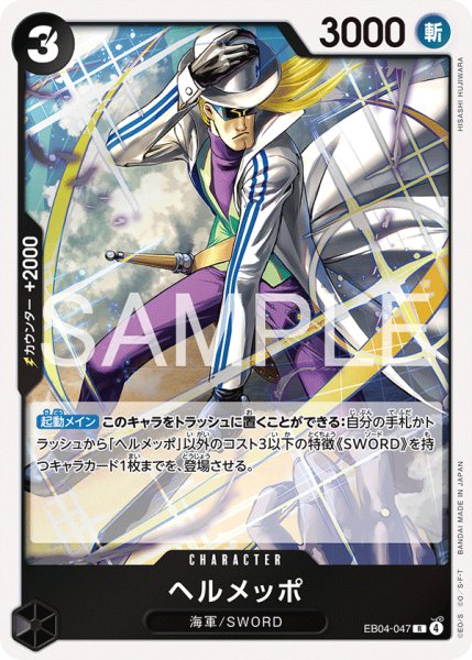 画像1: ヘルメッポ【R】《黒》 (1)