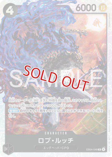 画像1: 〔特価品〕ロブ・ルッチ【SR】《黒》 (1)