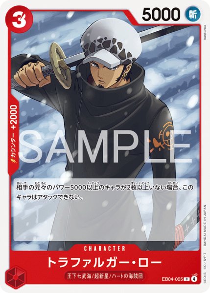 画像1: トラファルガー・ロー【C】《赤》 (1)