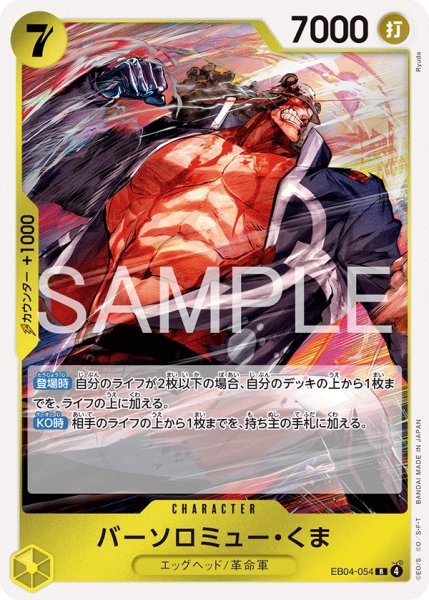 画像1: バーソロミュー・くま【R】《黄》 (1)