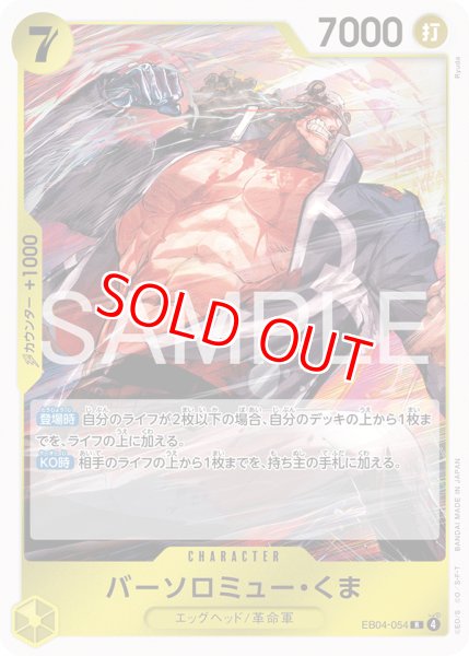 画像1: 〔特価品〕バーソロミュー・くま【R】《黄》 (1)