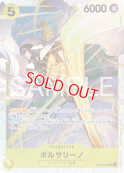 画像1: 〔特価品〕ボルサリーノ【SR】《黄》 (1)