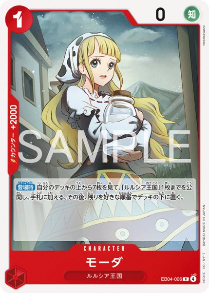 画像1: モーダ【C】《赤》 (1)