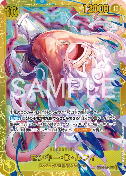 画像1: モンキー・Ｄ・ルフィ【SEC】《黄》 (1)