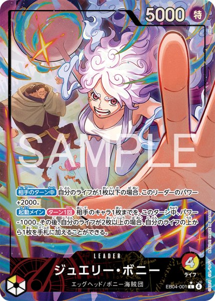 画像1: ジュエリー・ボニー【リーダーパラレル】《多色》 (1)