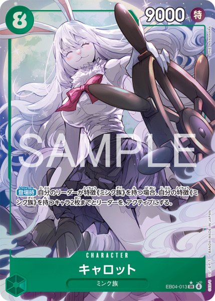 画像1: キャロット【パラレル】《緑》 (1)