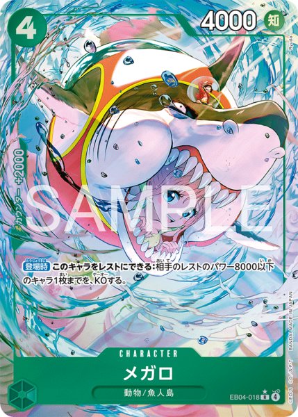 画像1: メガロ【パラレル】《緑》 (1)