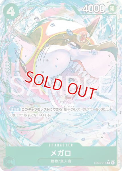 画像1: 〔特価品〕メガロ【パラレル】《緑》 (1)