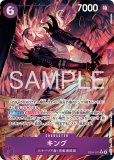 特価品〕キング【パラレル】《紫》 パラレル版EB04-031 販売ページ