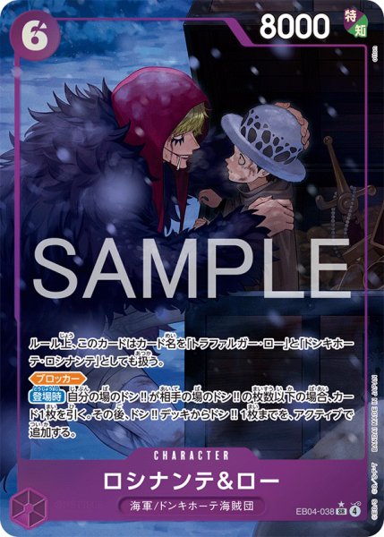 画像1: ロシナンテ＆ロー【パラレル】《紫》 (1)