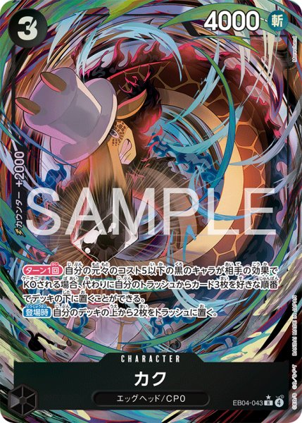 画像1: カク【パラレル】《黒》 (1)