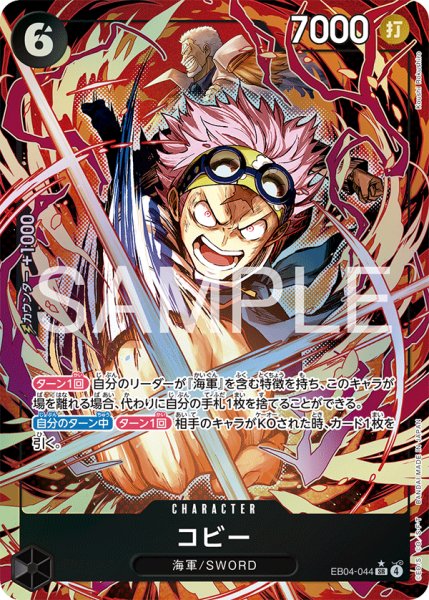 画像1: コビー【パラレル】《黒》 (1)