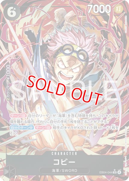 画像1: 〔特価品〕コビー【パラレル】《黒》 (1)