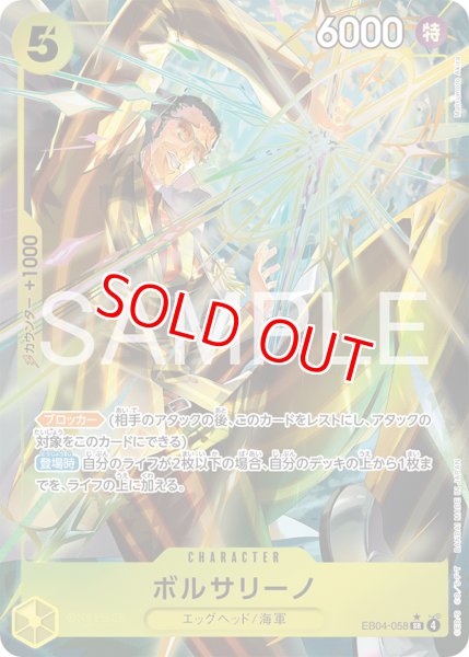 画像1: 〔特価品〕ボルサリーノ【パラレル】《黄》 (1)