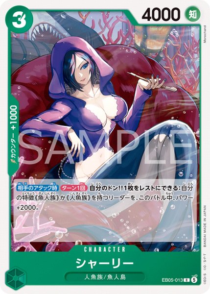 画像1: シャーリー【C】《緑》 (1)