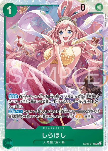 画像1: しらほし【SR】《緑》 (1)