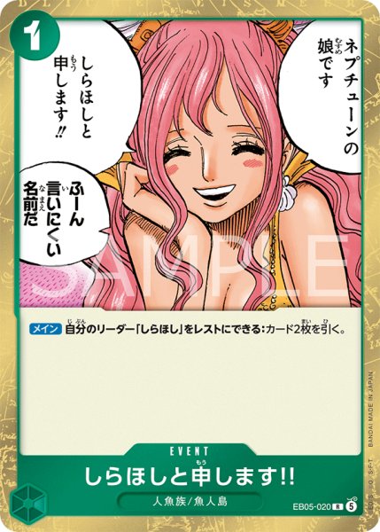 画像1: しらほしと申します!!【R】《緑》 (1)