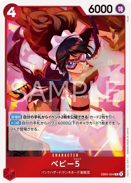 画像1: ベビー5【R】《赤》 (1)