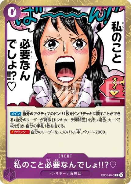 画像1: 私のこと必要なんでしょ!!??【R】《紫》 (1)