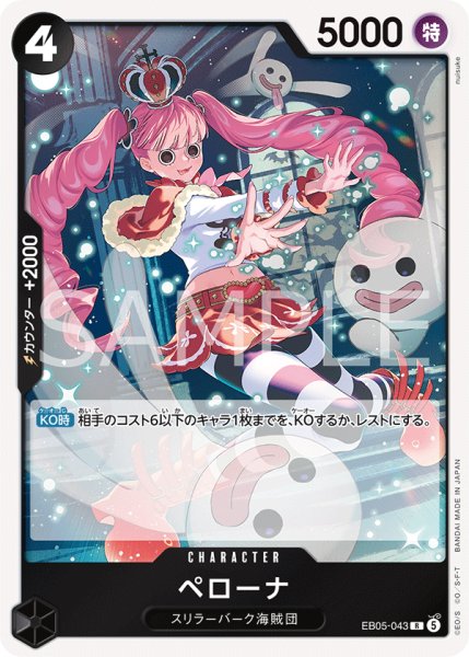 画像1: ペローナ【R】《黒》 (1)