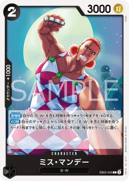 画像1: ミス・マンデー【C】《黒》 (1)