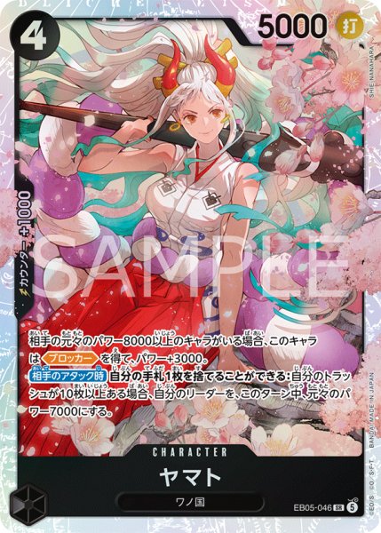 画像1: 〔特価品〕ヤマト【SR】《黒》 (1)