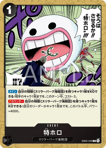 画像1: 特ホロ【C】《黒》 (1)