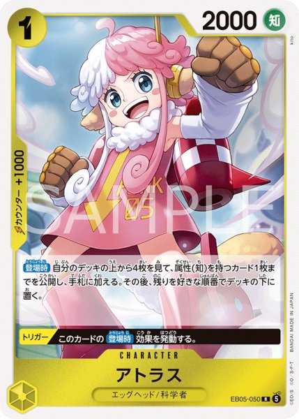 画像1: アトラス【R】《黄》 (1)