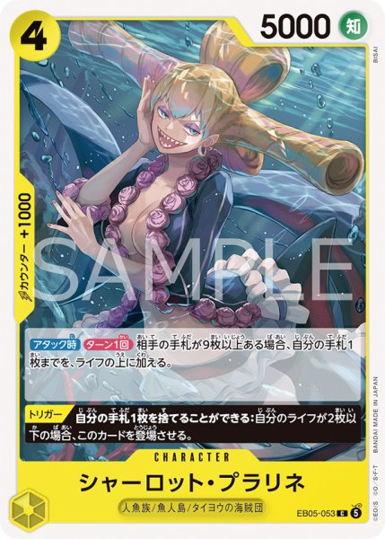 画像1: シャーロット・プラリネ【C】《黄》 (1)