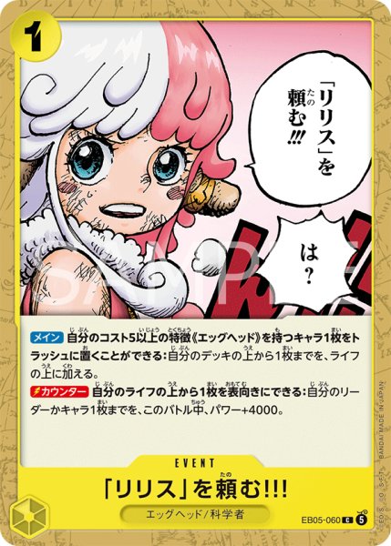 画像1: 「リリス」を頼む！！！【C】《黄》 (1)