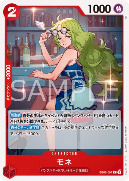 画像1: モネ【C】《黄》 (1)