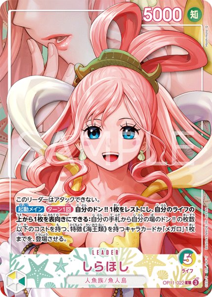 画像1: しらほし【リーダーパラレル】《緑》 (1)