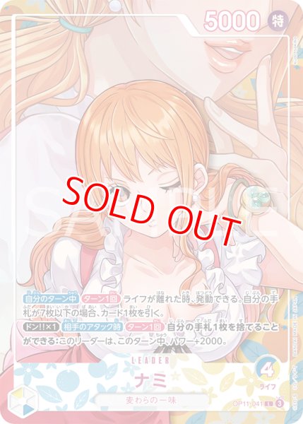 画像1: 〔特価品〕ナミ【リーダーパラレル】《多色》 (1)