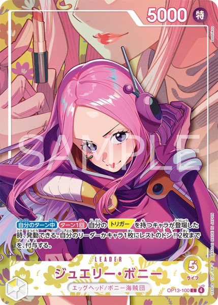 画像1: ジュエリー・ボニー【リーダーパラレル】《黄》 (1)