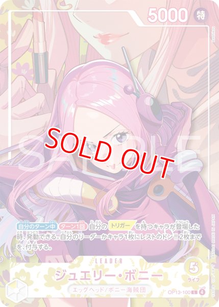画像1: 〔特価品・状態難〕ジュエリー・ボニー【リーダーパラレル】《黄》 (1)