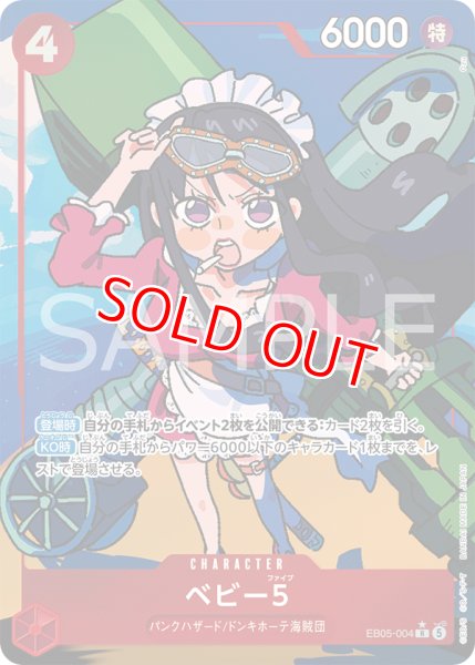 画像1: 〔特価品〕ベビー5【パラレル】《赤》 (1)