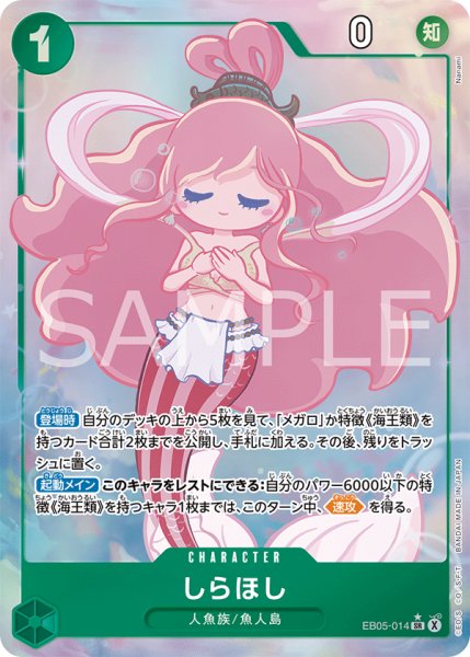 画像1: しらほし【パラレル】《緑》 (1)