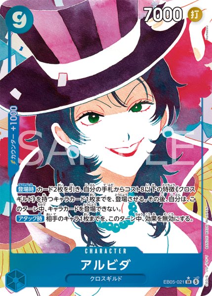 画像1: アルビダ【パラレル】《青》 (1)