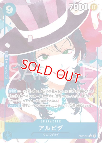 画像1: 〔特価品・状態難〕アルビダ【パラレル】《青》 (1)