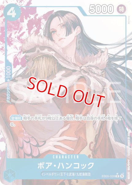画像1: 〔特価品〕ボア・ハンコック【パラレル】《青》 (1)