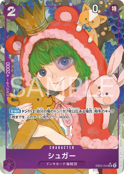 画像1: シュガー【パラレル】《紫》 (1)