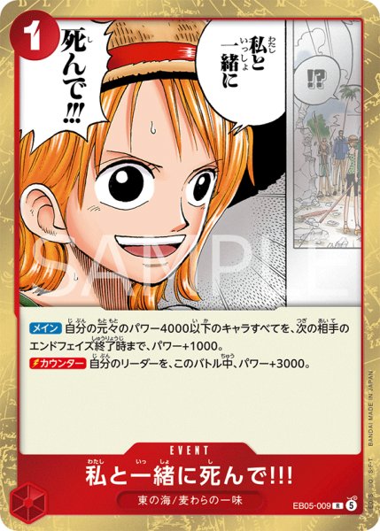 画像1: 私と一緒に死んで!!!【R】《赤》 (1)