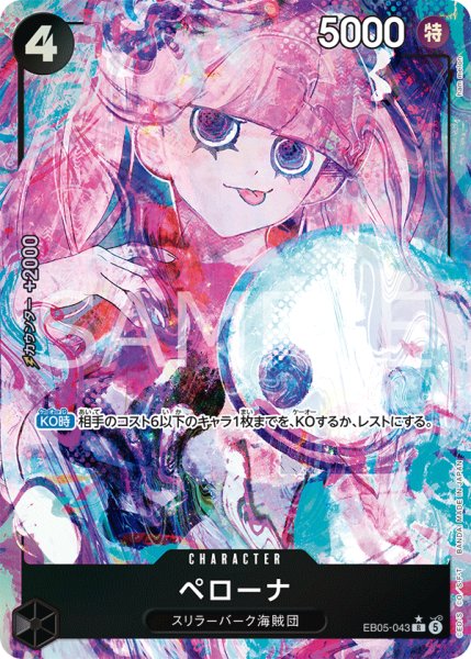 画像1: ペローナ【パラレル】《黒》 (1)