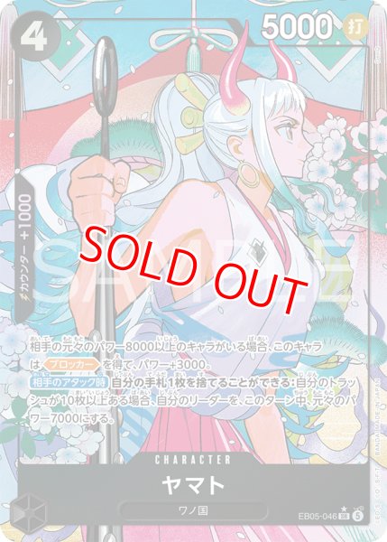 画像1: 〔特価品・状態難〕ヤマト【パラレル】《黒》 (1)