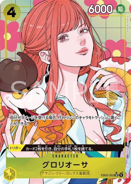 画像1: グロリオーサ【パラレル】《黄》 (1)