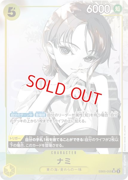 画像1: 〔特価品・状態難〕ナミ【パラレル】《黄》 (1)