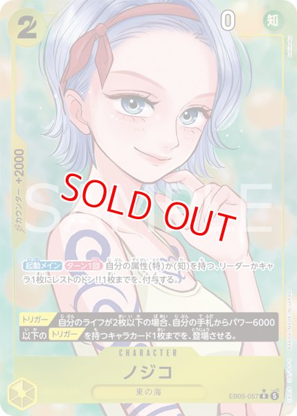 画像1: 〔特価品・状態難〕ノジコ【パラレル】《黄》 (1)