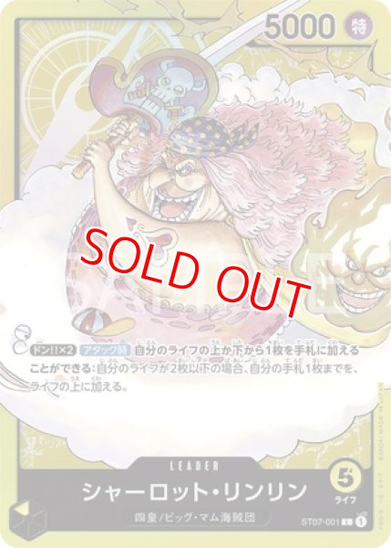 画像1: 〔特価品〕シャーロット・リンリン 【L】《黄》 (1)